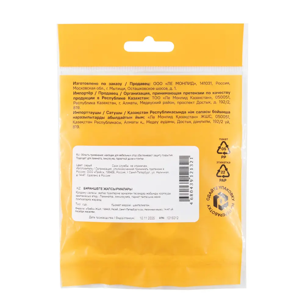 Накладка на мебельные ножки KONSENSA 20 мм круглые шерсть цвет серый 4 шт STLM-2021552 - Вид №5