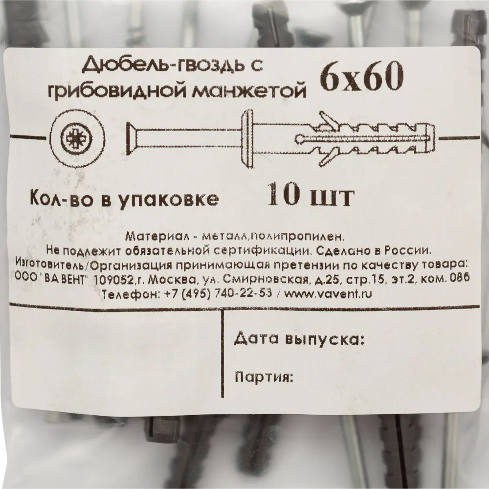 Дюбель-гвоздь грибовидный полипропилен 6x60 мм 10 шт Santreyd STLM-2134368 - Вид №4
