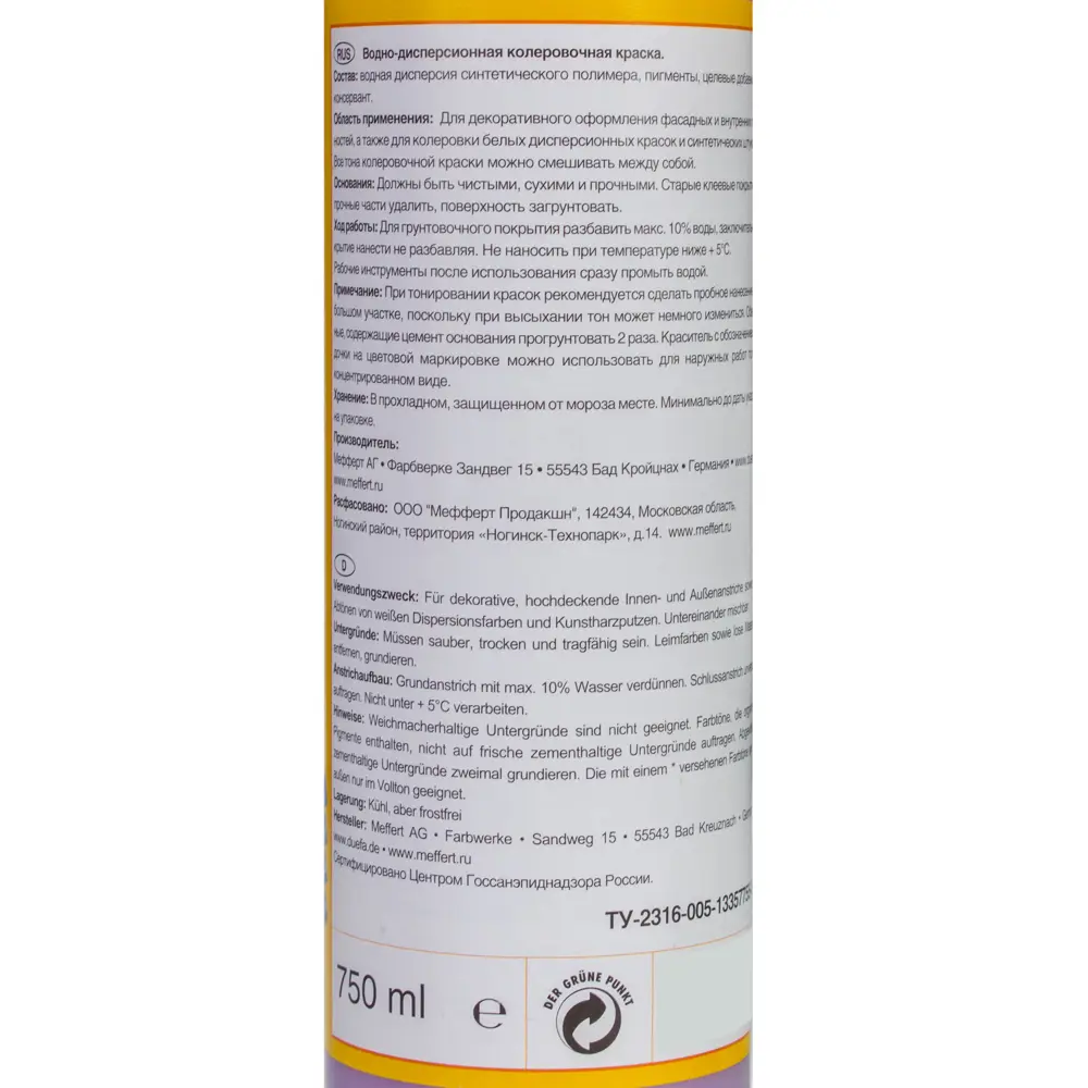 Краситель Abtonfarbe №124 0.75 л цвет сиреневый Dufa STLM-2086783 - Вид №2