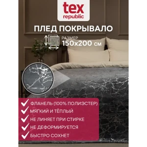 91519800 Плед TexRepublic 93429, 200x150 см, фланель, цвет серый STLM-1047276