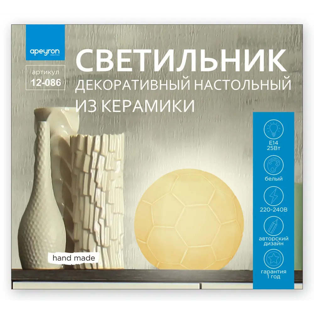 Декоративный светильник «Футбольный мяч» APEYRON STLM-2107860 - Вид №3