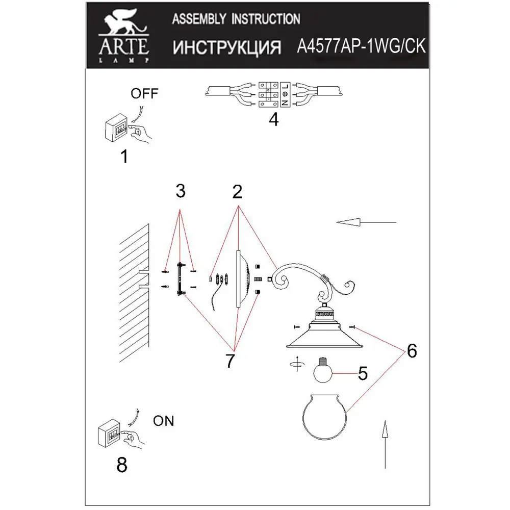 Бра Grazioso 1xE27x60 Вт, цвет шоколад Arte Lamp STLM-2171666 - Вид №10