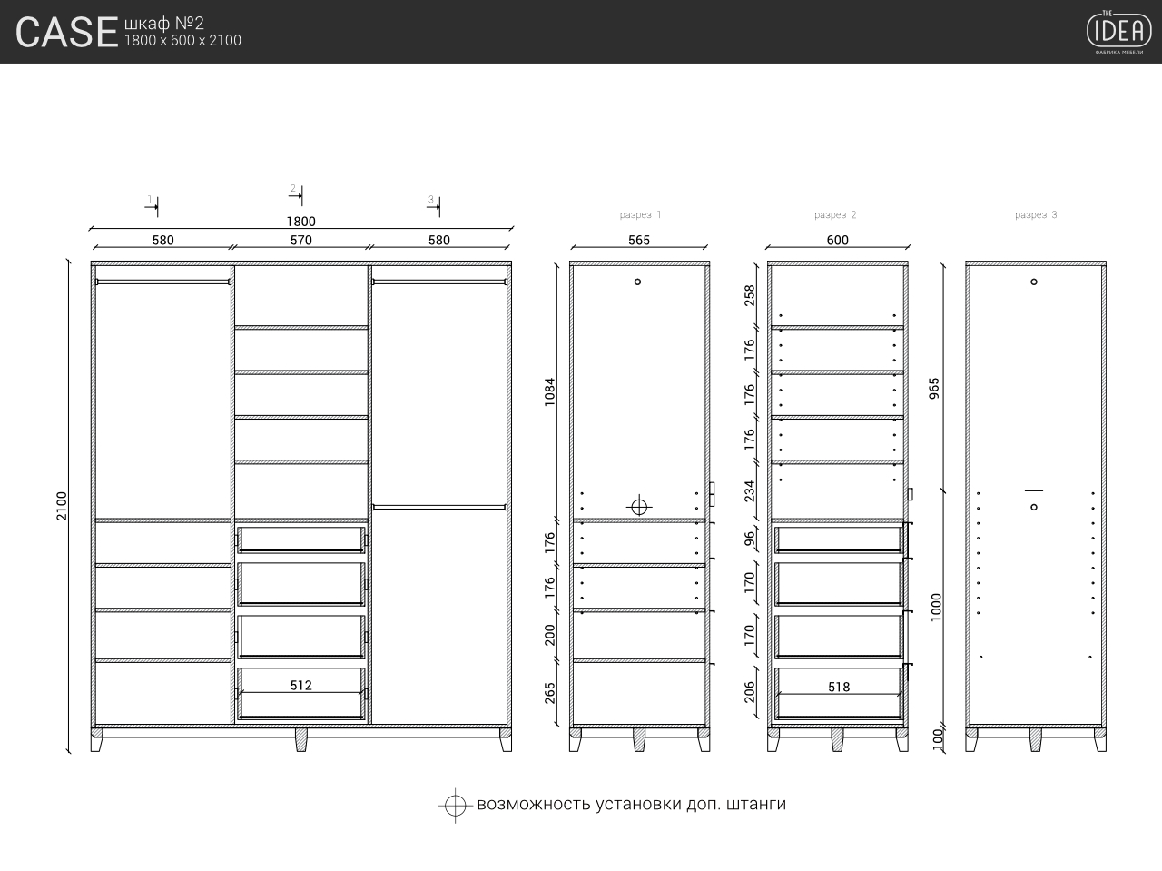 IDC020005521 The IDEA Шкаф CASE №2 - 1800  - Вид №14