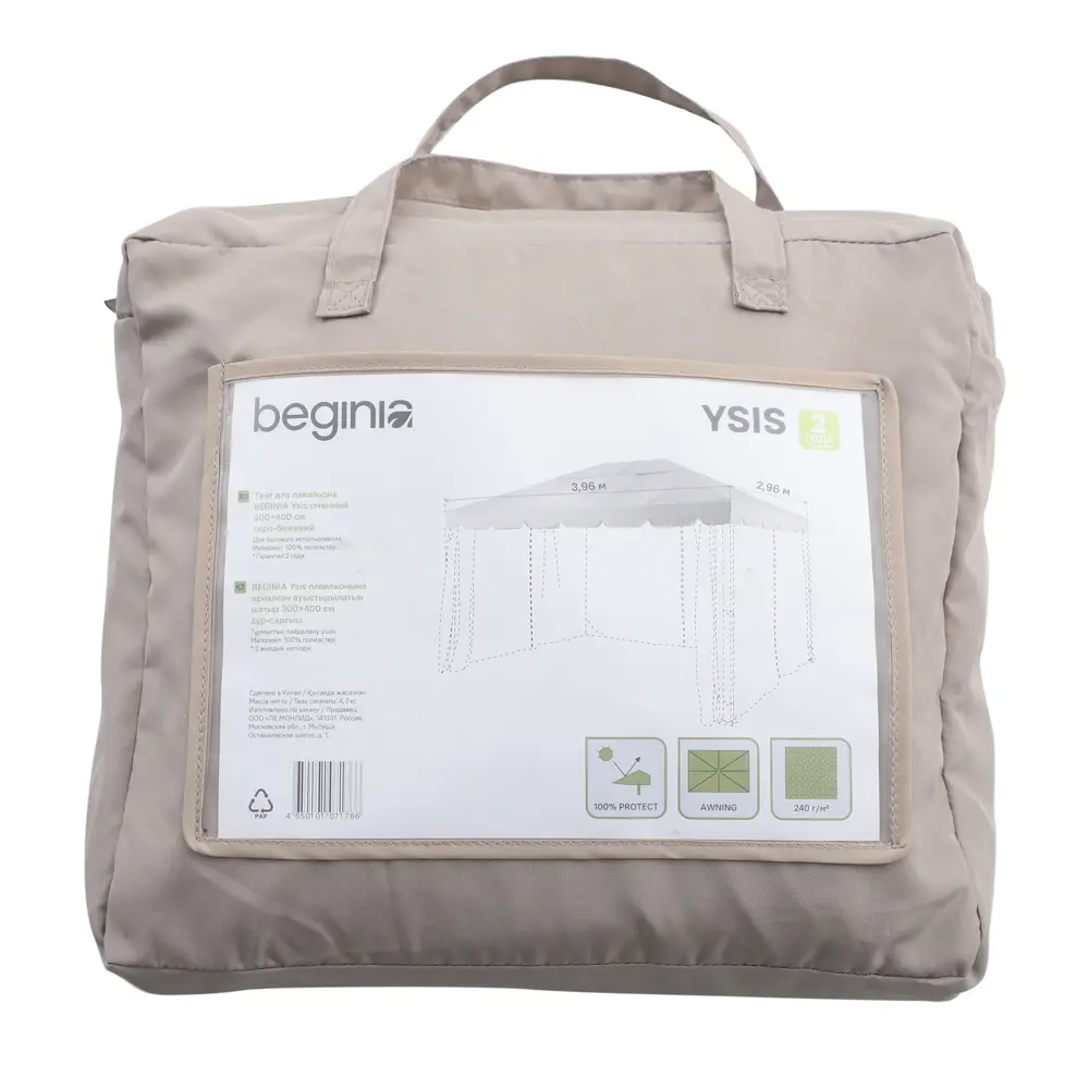 BEGINIA Ysis - Шторы для павильона с УФ-защитой и водонепроницаемостью 89395921 STLM-1573479 - Вид №1