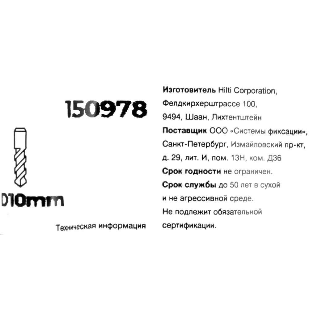 Клиновой анкер Hilti HSA 10x68 мм STLM-2019440 - Вид №3