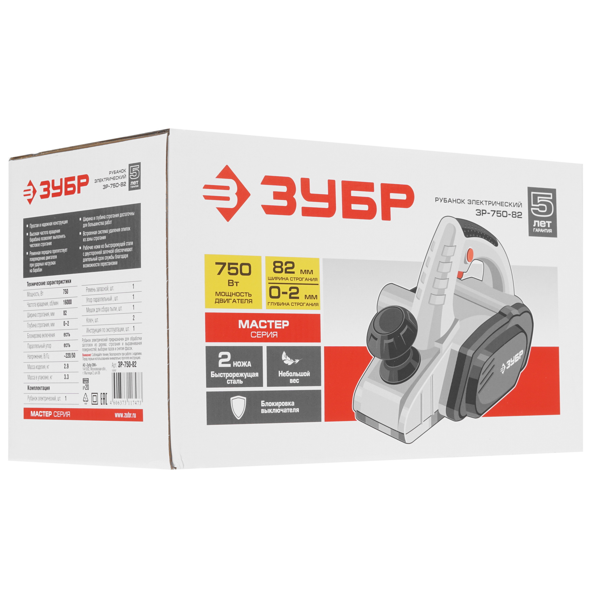 Электрорубанок Зубр ЗР-750-82 1063254 STDN-0019584 - Вид №9
