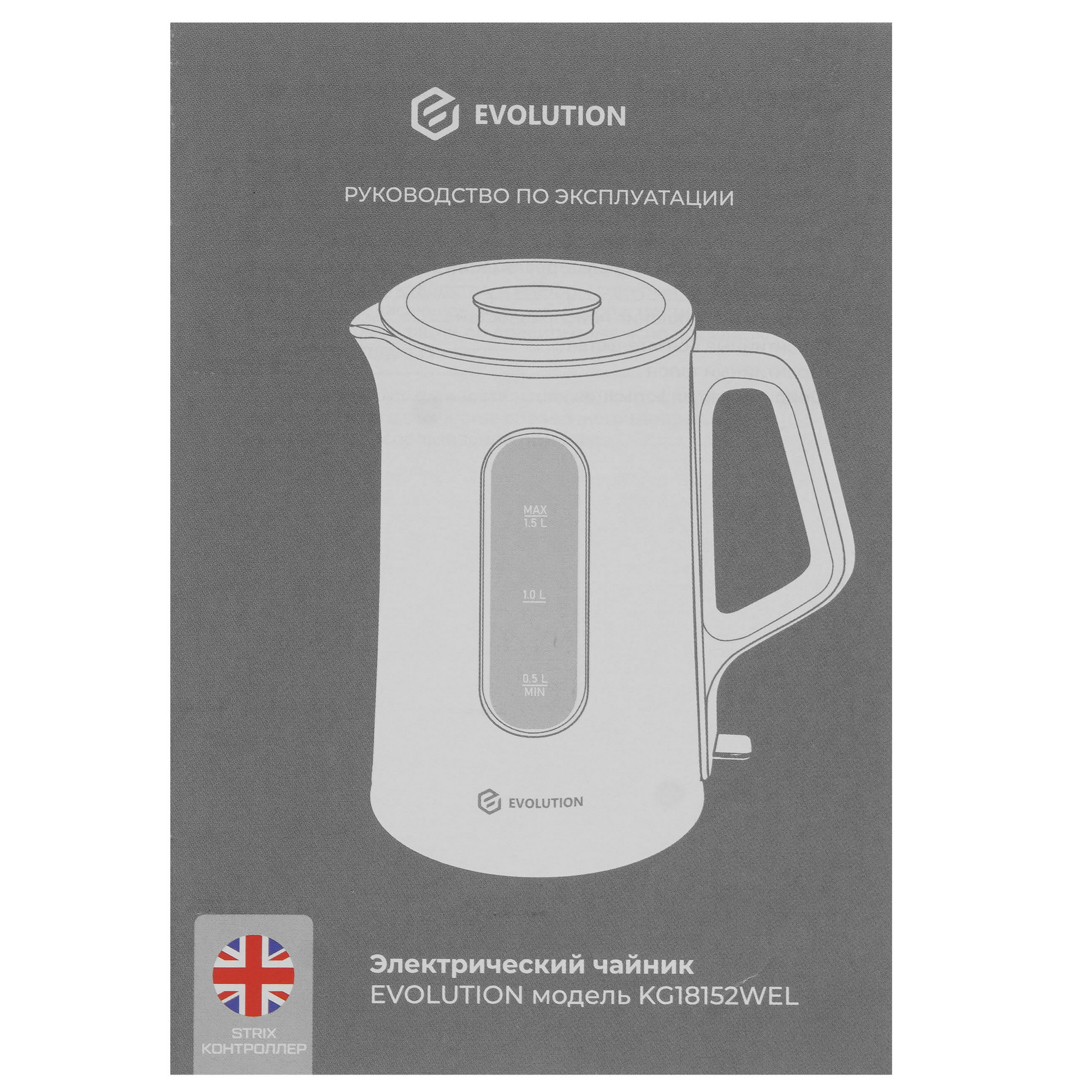 9207807 Электрочайник EVOLUTION KG18152WEL белый STDN-0042580 - Вид №5