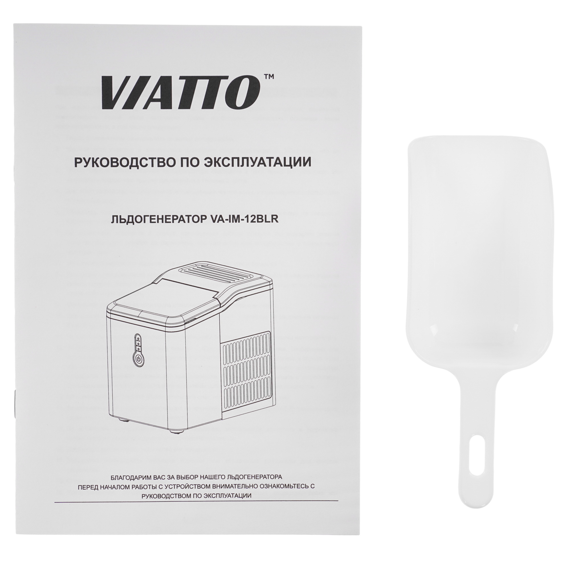 9037534 Ледогенератор Viatto VA‑IM‑12BLR STDN-0053130 - Вид №5