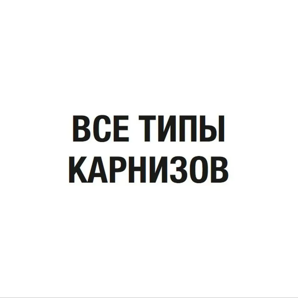 Штора на ленте «Sunrise» 145х260 см цвет кремовый SEASONS STLM-2057816 - Вид №4