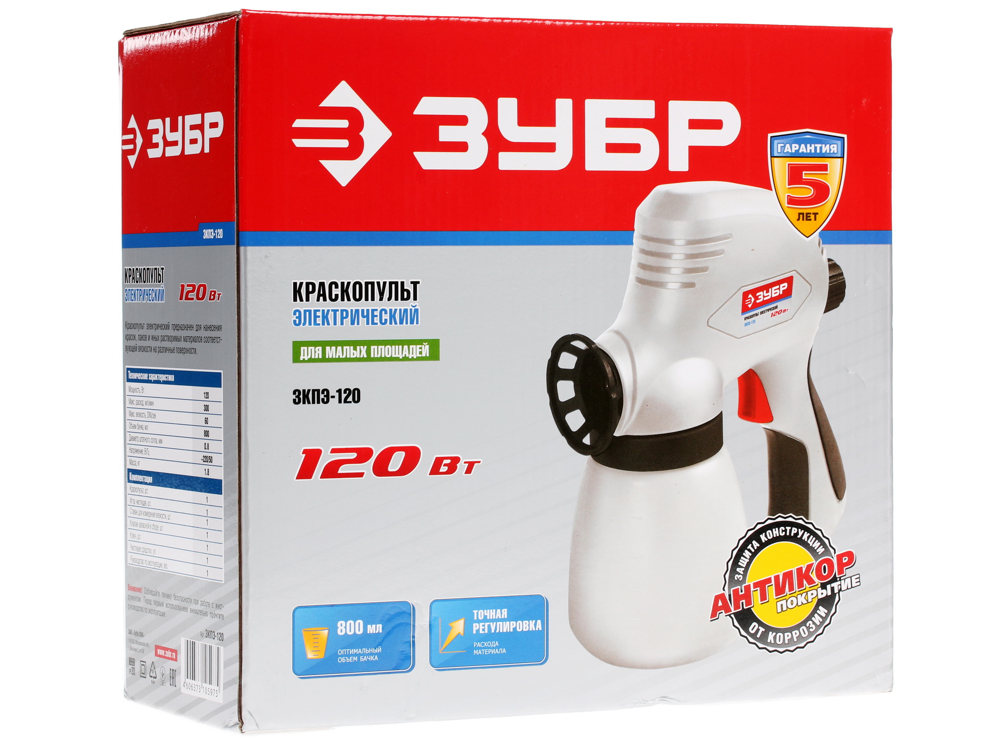 Краскопульт Зубр ЗКПЭ-120 6613173 STDN-0107930 - Вид №7
