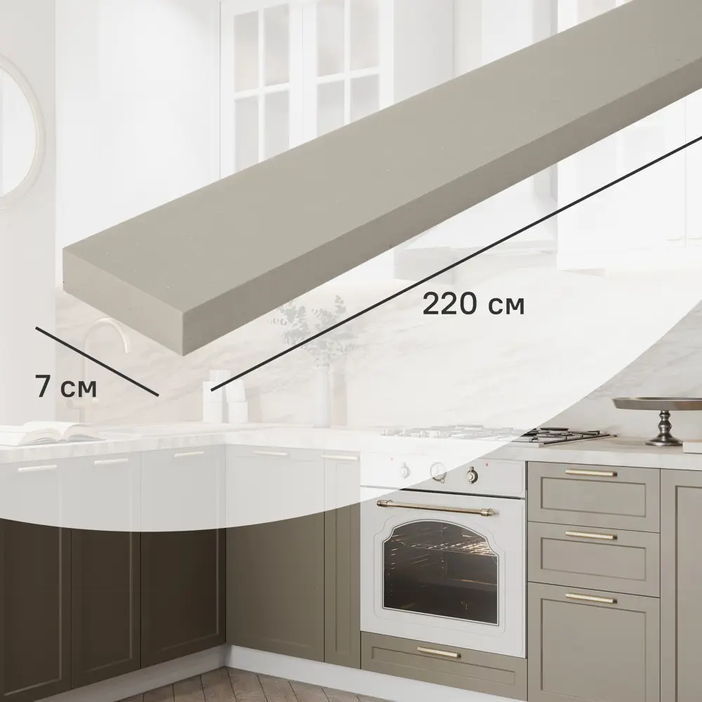 Карниз для шкафа Ньюпорт KONSENSA 220x7 см цвет топо Ньюпорт Топо STLM-2138027