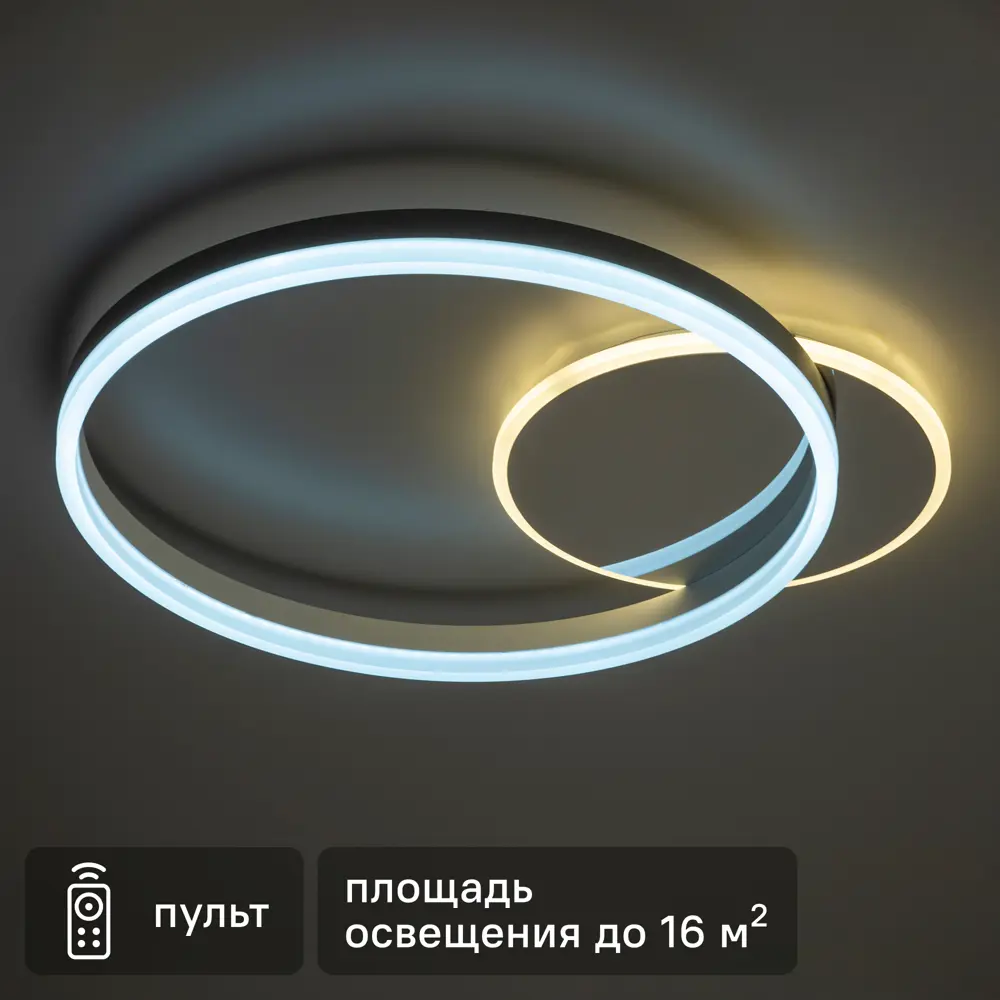 Люстра потолочная светодиодная диммируемая Ritter Eclipse 52085 0 с д/у 64 Вт 16 м² 2700К-6500К цвет белый/хром 84339750 STLM-2102865 