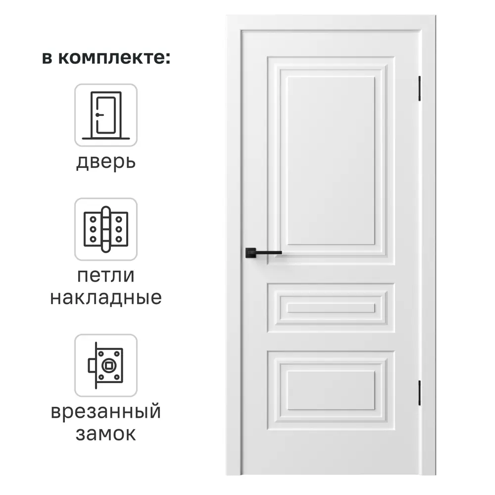 Дверь межкомнатная глухая Комфорт-3 90x220 см эмаль цвет белый с замком и петлями 89437607 STLM-2112836 RUMAX 