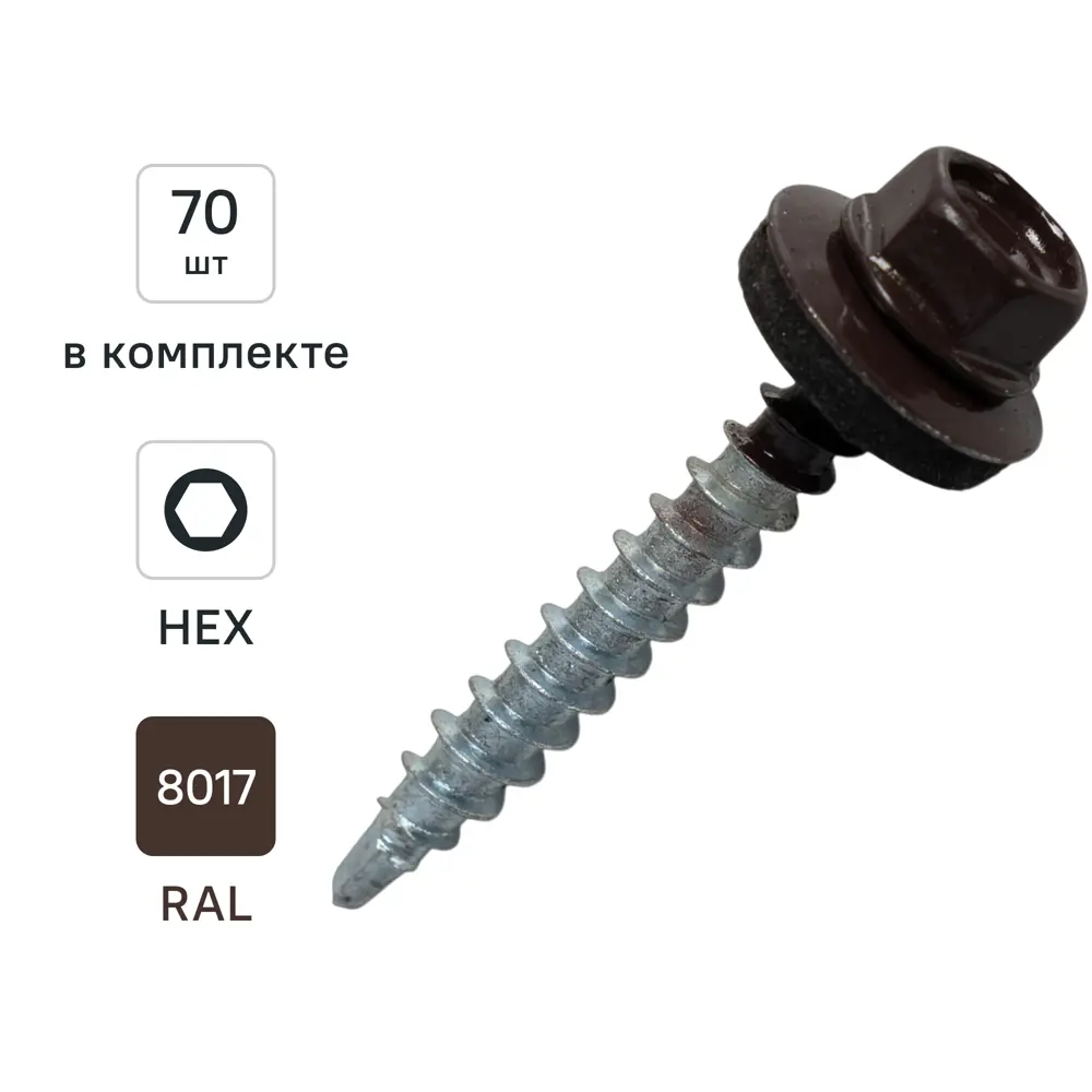 Саморезы Dilwis с пресс-шайбой и сверлом для металла 5.5×38 мм 89386436 STLM-1564941