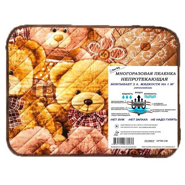 ПР0044370 Пеленка многоразовая 5-ти слойная 70х90см SHOW DOG 