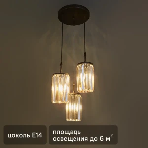 Люстра потолочная Vitaluce Юнона Каскад 3 лампы 9 м² цвет медовый 82890743 STLM-2157298