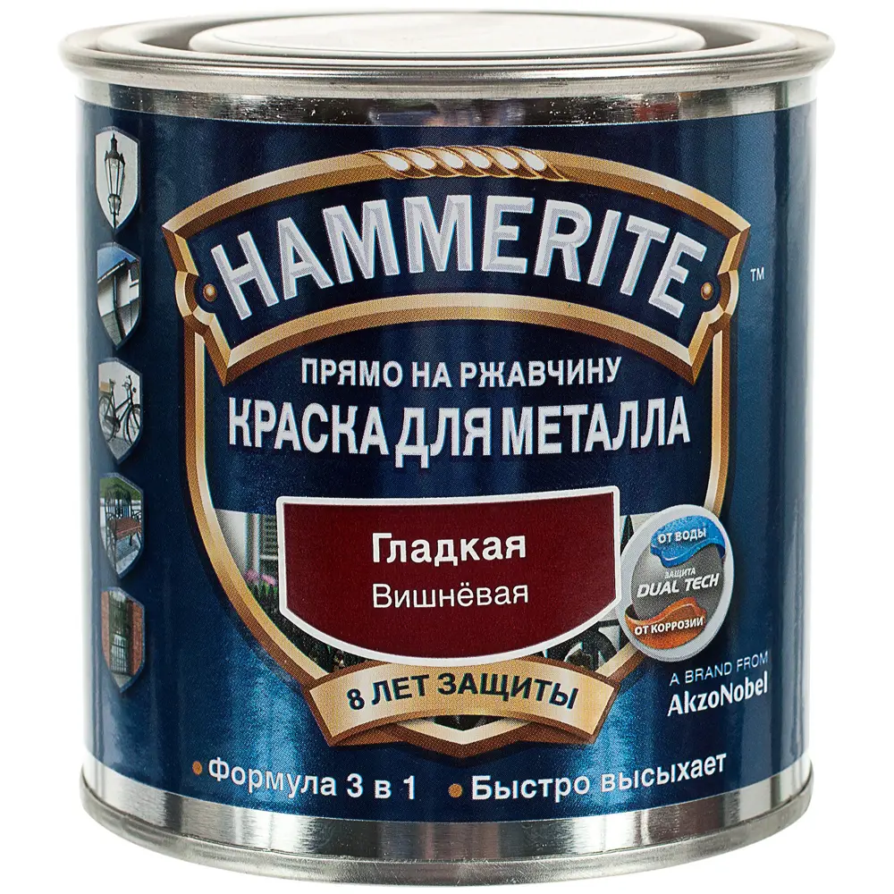 Краска гладкая Hammerite цвет вишневый 0.25 л STLM-2042510 - Вид №1