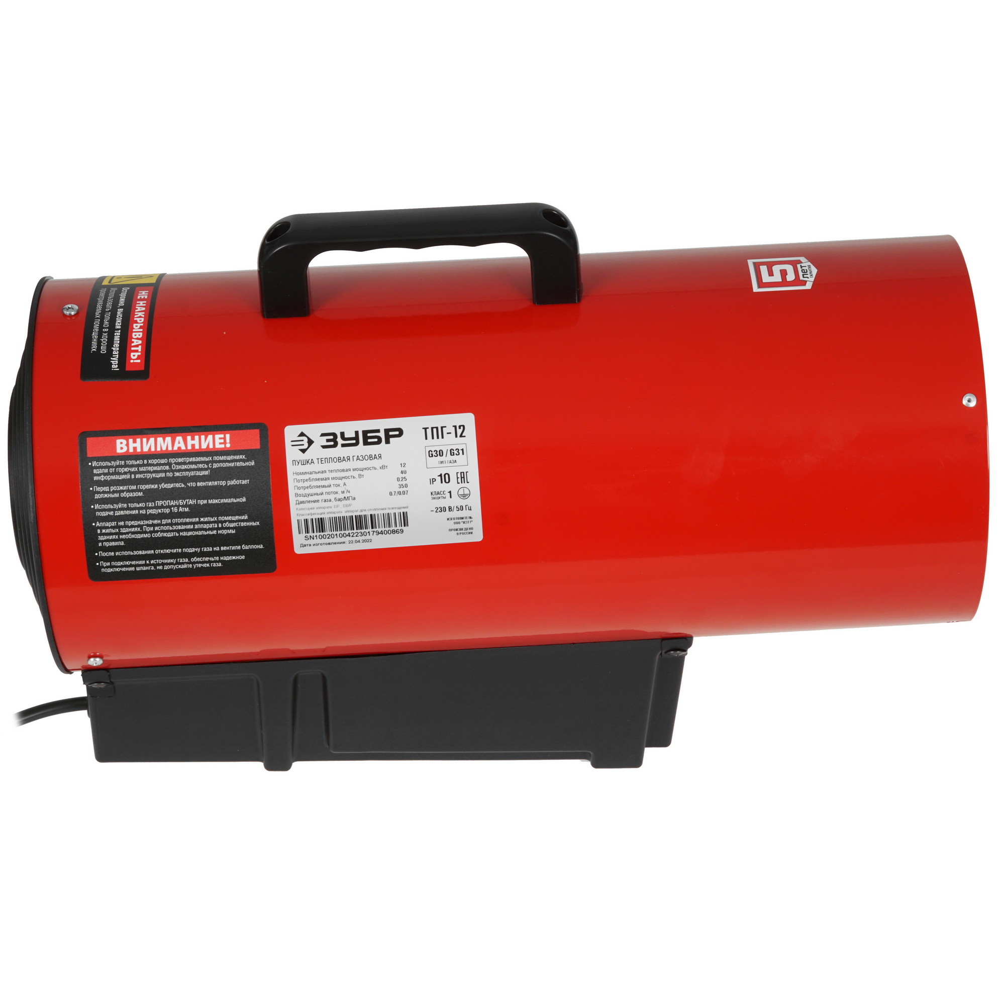 5061848 Тепловая пушка газовая Зубр ТПГ-12 STDN-0012851 - Вид №3