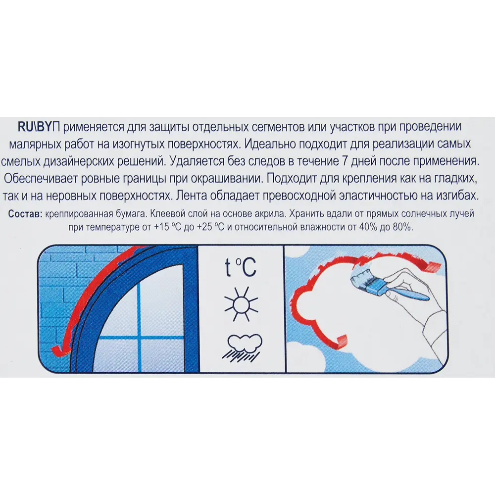 Лента малярная фигурная Unibob, 25 мм х 25 м Santreyd STLM-2086625 - Вид №3
