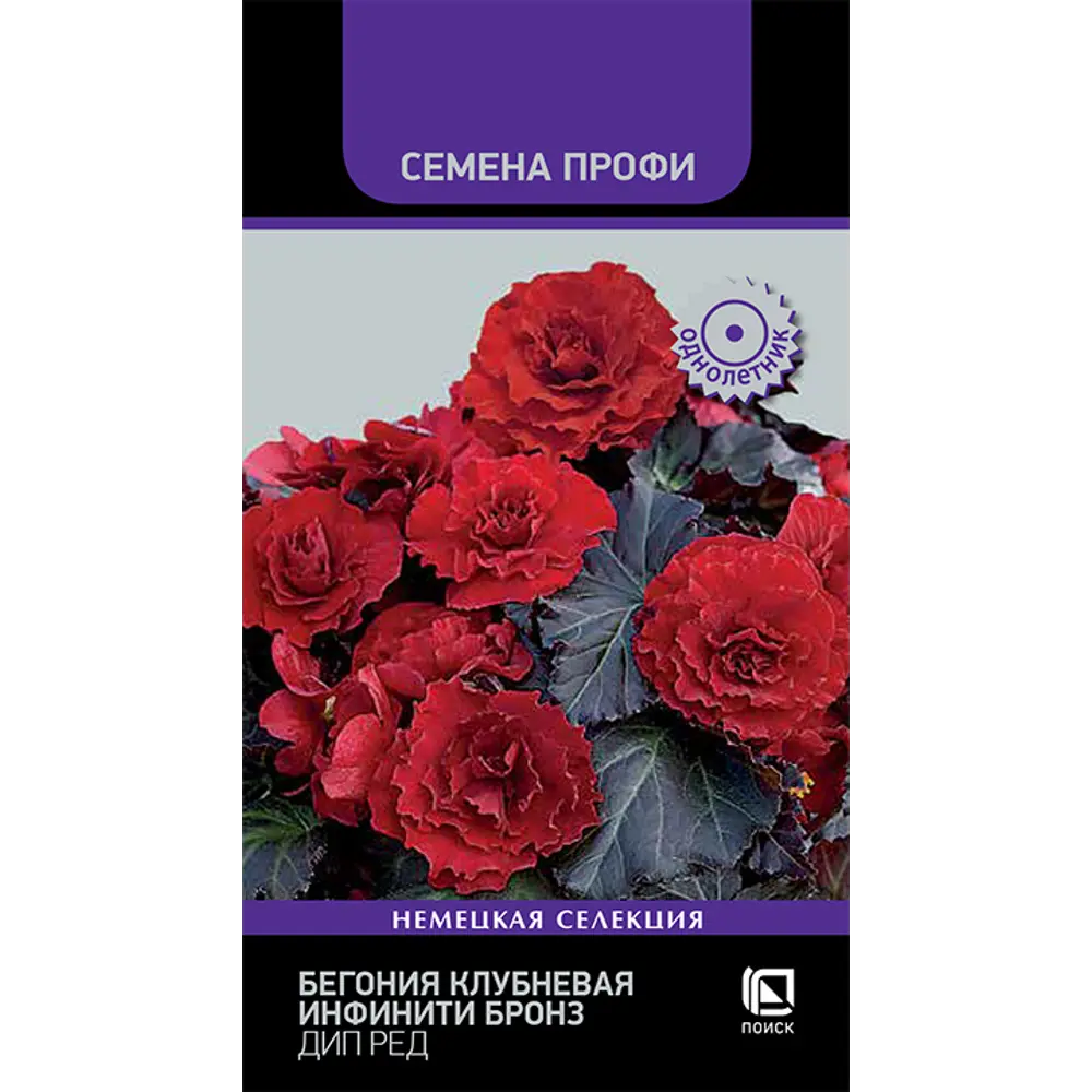 Семена цветов Поиск бегония клубневая Инфинити Бронз Дип ред 89401244 STLM-2152856 