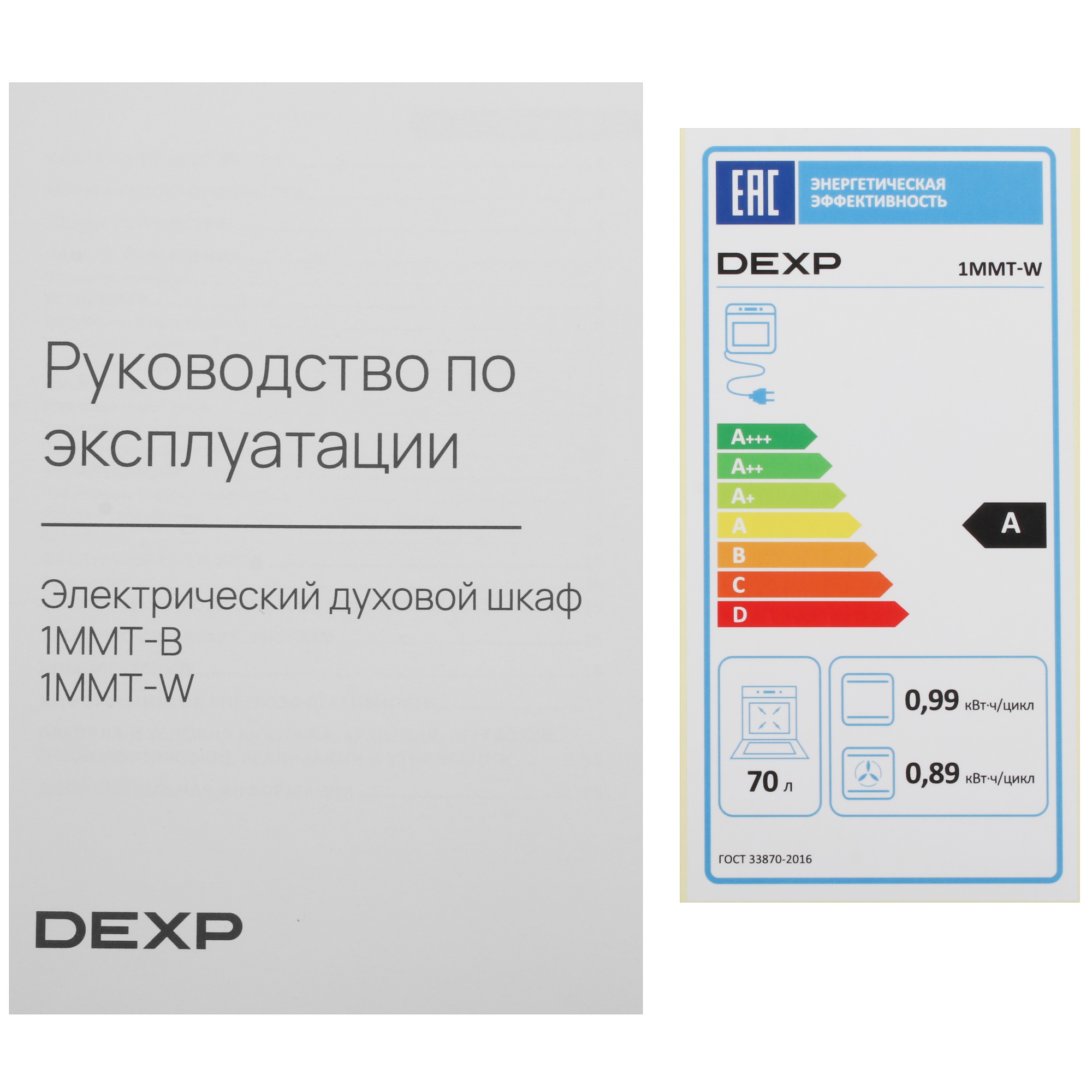 9075597 Электрический духовой шкаф DEXP 1MMT-W белый STDN-0084806 - Вид №9