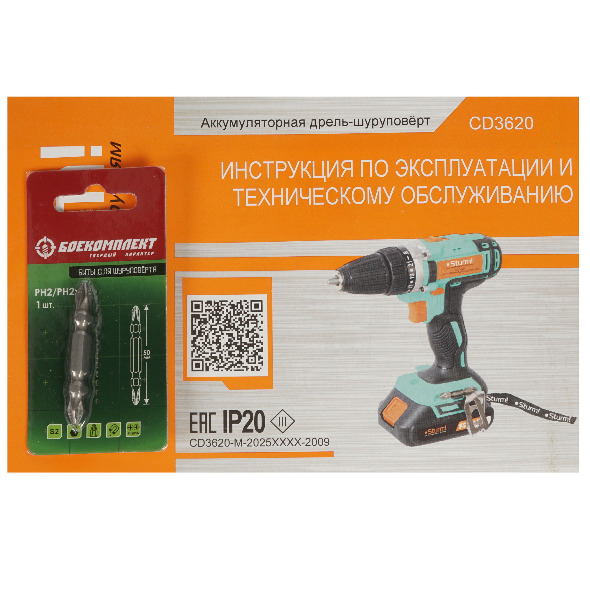 Дрель-шуруповерт Sturm! CD3620 1BatterySystem 18V 5319675 STDN-0130448 - Вид №6