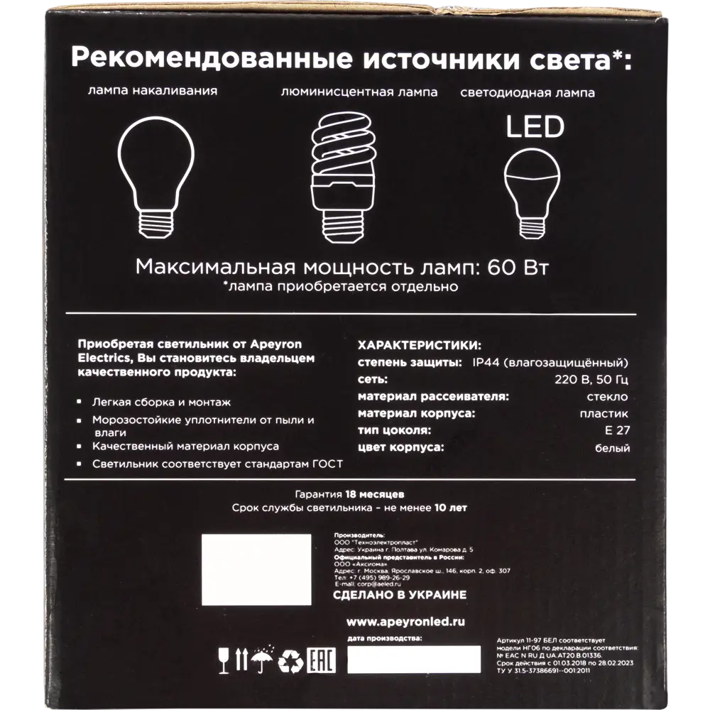 Столб уличный Apeyron Оскар 11-97 1хЕ27 цвет белый STLM-2000501 - Вид №7