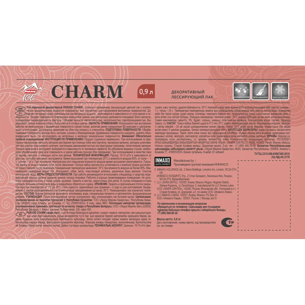 Декоративный лак Parade для защиты жидких обоев - прозрачное покрытие 1 кг 83995000 STLM-0045998 - Вид №3