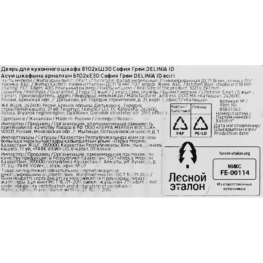 Фасад кухонного шкафа София 29.7x102.1 см KONSENSA ЛДСП цвет серый София Грей STLM-2192861 - Вид №17