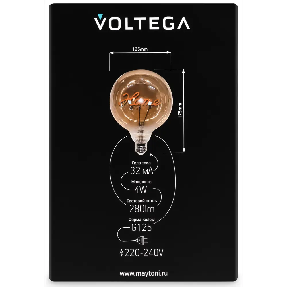 Декоративная филаментная лампа Voltega Home G125 тонированная 4Вт E27 89346002 STLM-0905802 - Вид №6