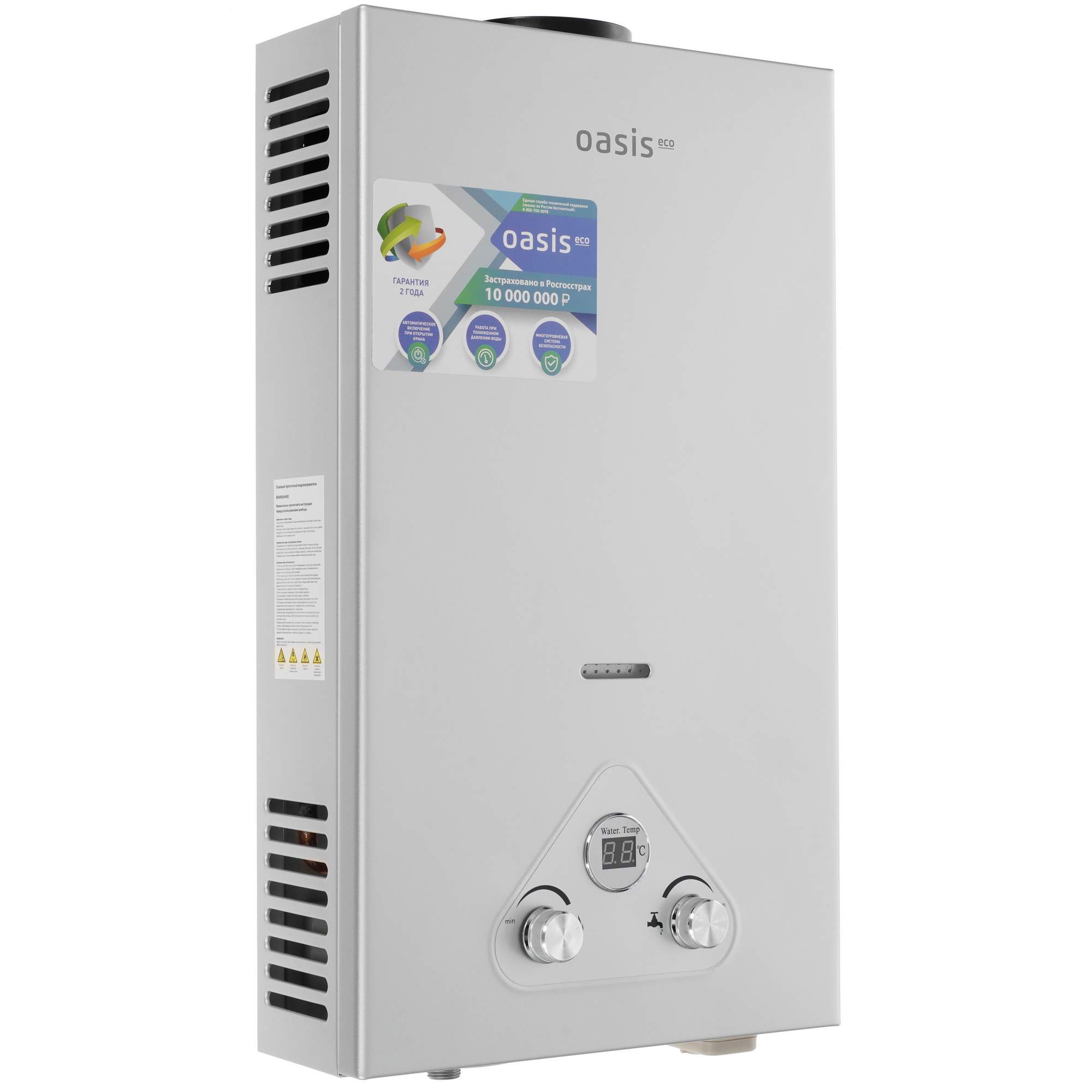 9959815 Водонагреватель газовый Oasis Eco S-20 STDN-0140616