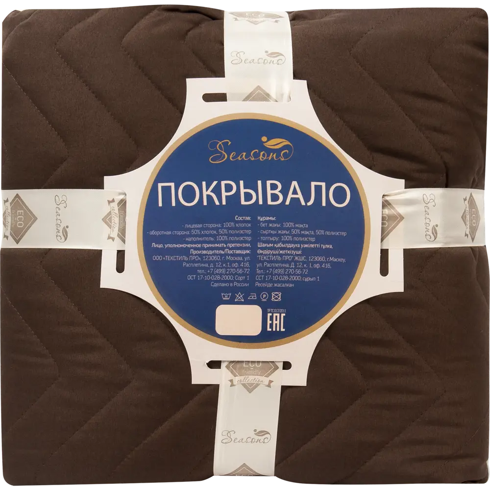 Покрывало, 200х240 см, полиэстер, цвет шоколад Santreyd STLM-2068322 - Вид №5