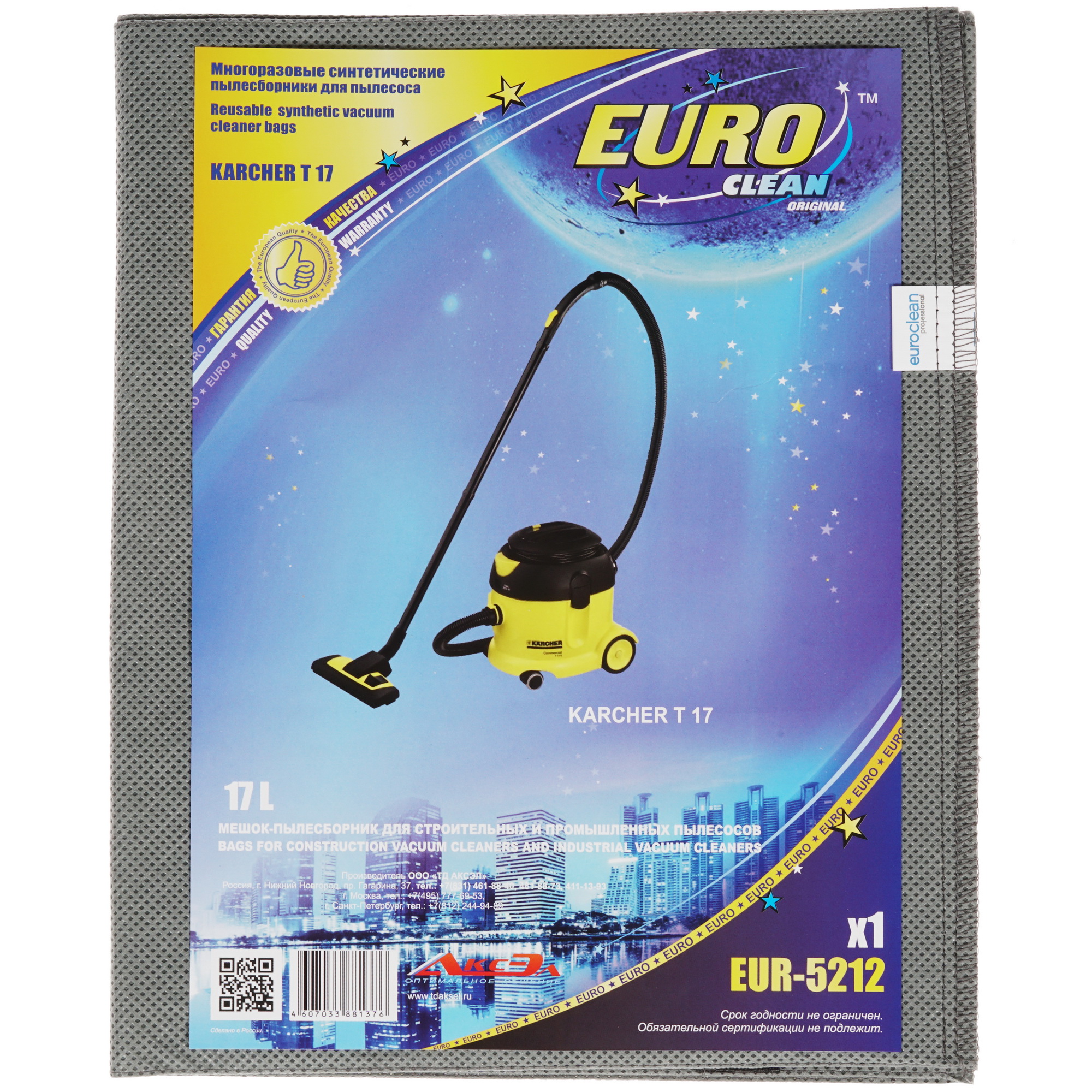 Мешки Euro Clean EUR-5212 1286455 STDN-0129754 - Вид №2