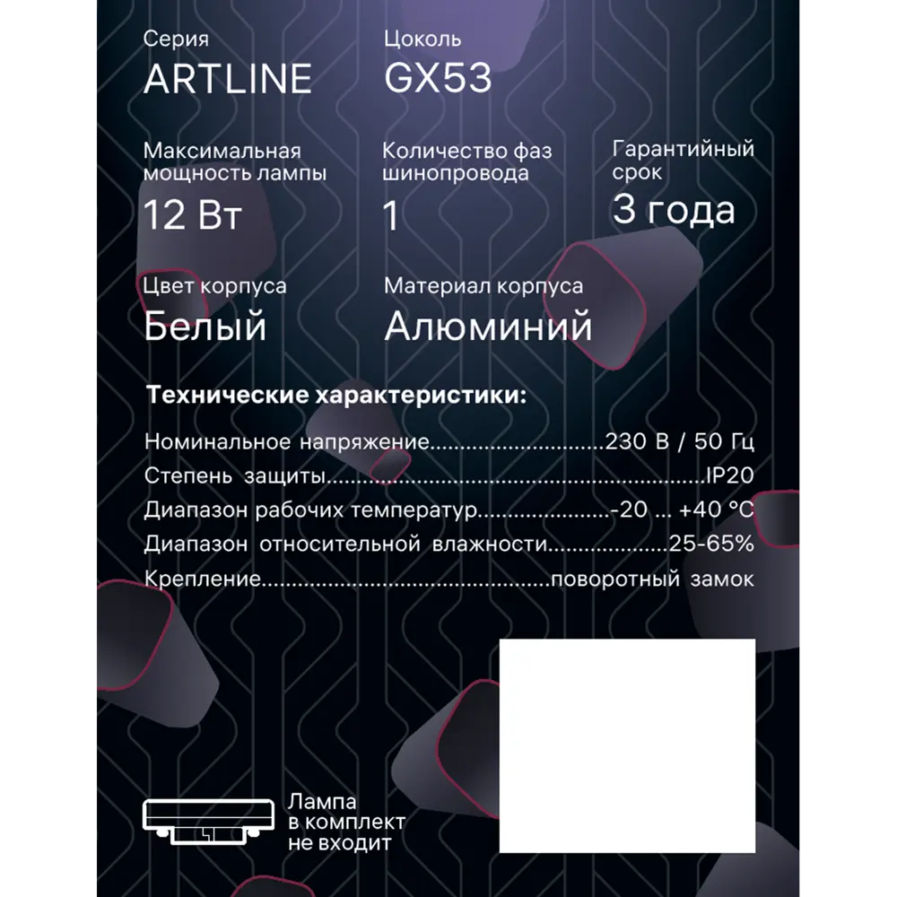 Трековый светильник Ritter Artline с регулируемым направлением света 84846879 STLM-0056064 - Вид №11