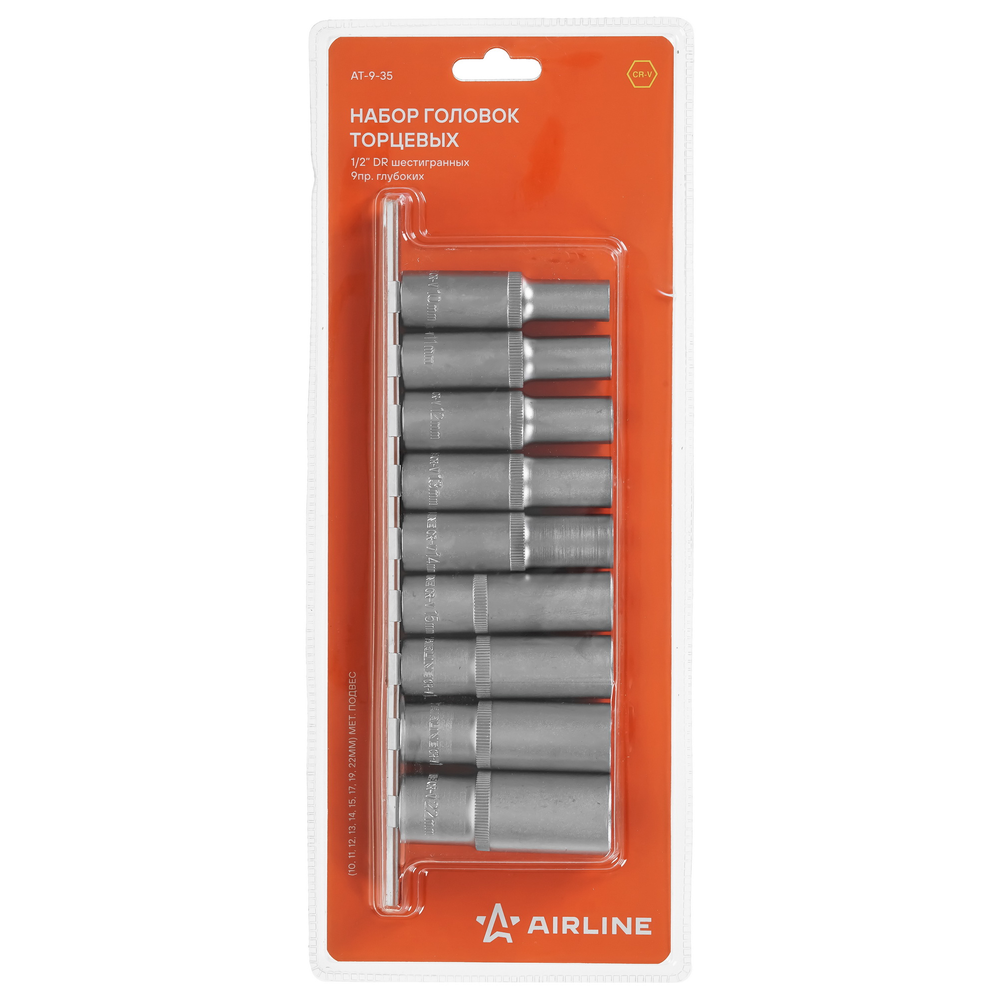 Набор торцевых головок Airline AT-9-35 9106151 STDN-0009834