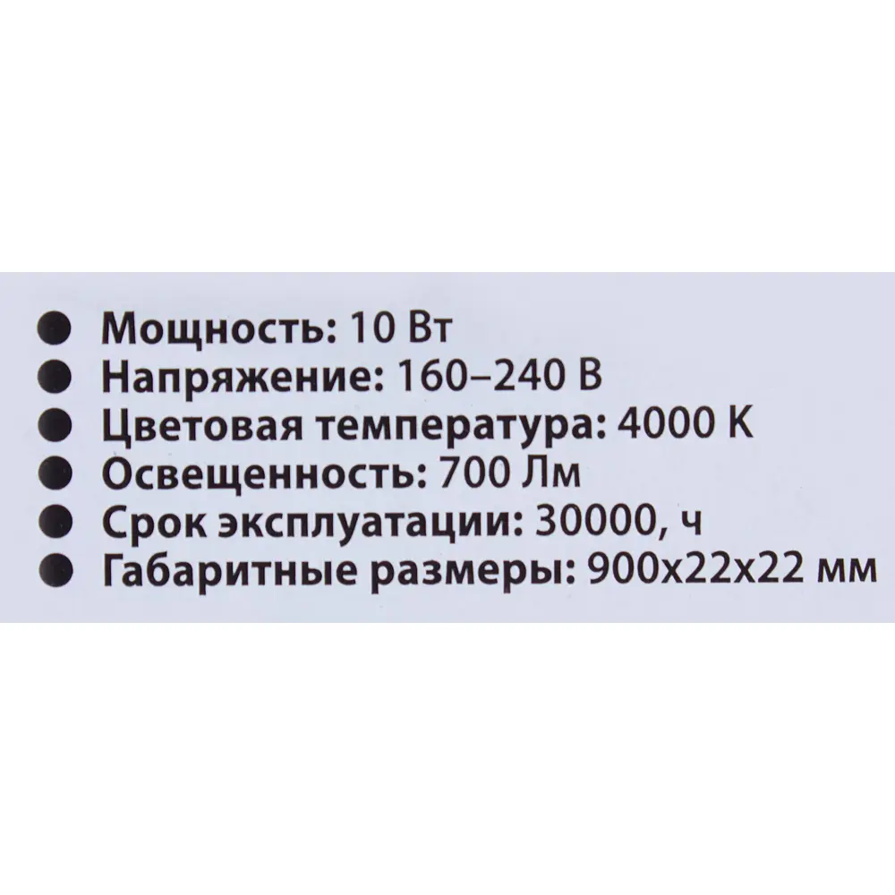 Светильник светодиодный LT5W10 10 Вт, 700 Лм, 4000 К, IP20 Santreyd STLM-2131417 - Вид №2