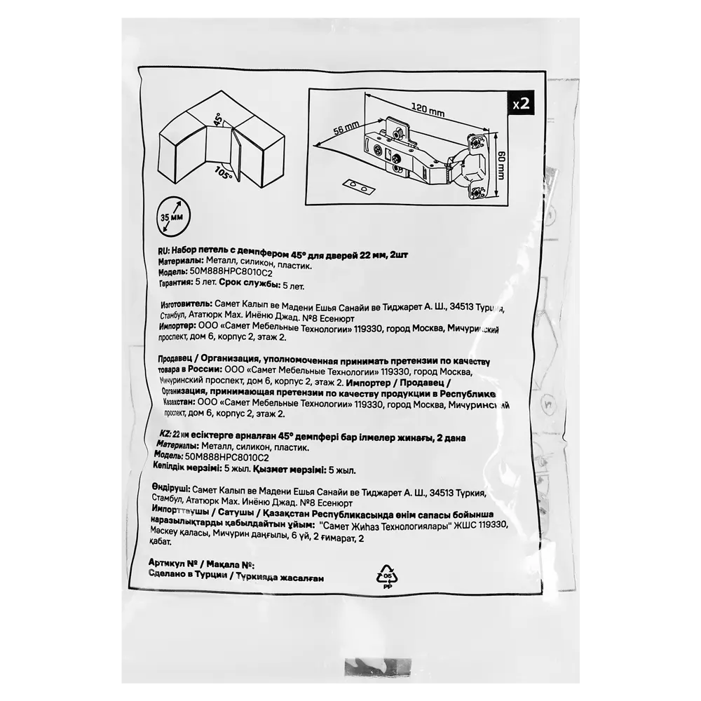 Комплект петель 105 градусов KONSENSA сталь 2 шт STLM-2202983 - Вид №4