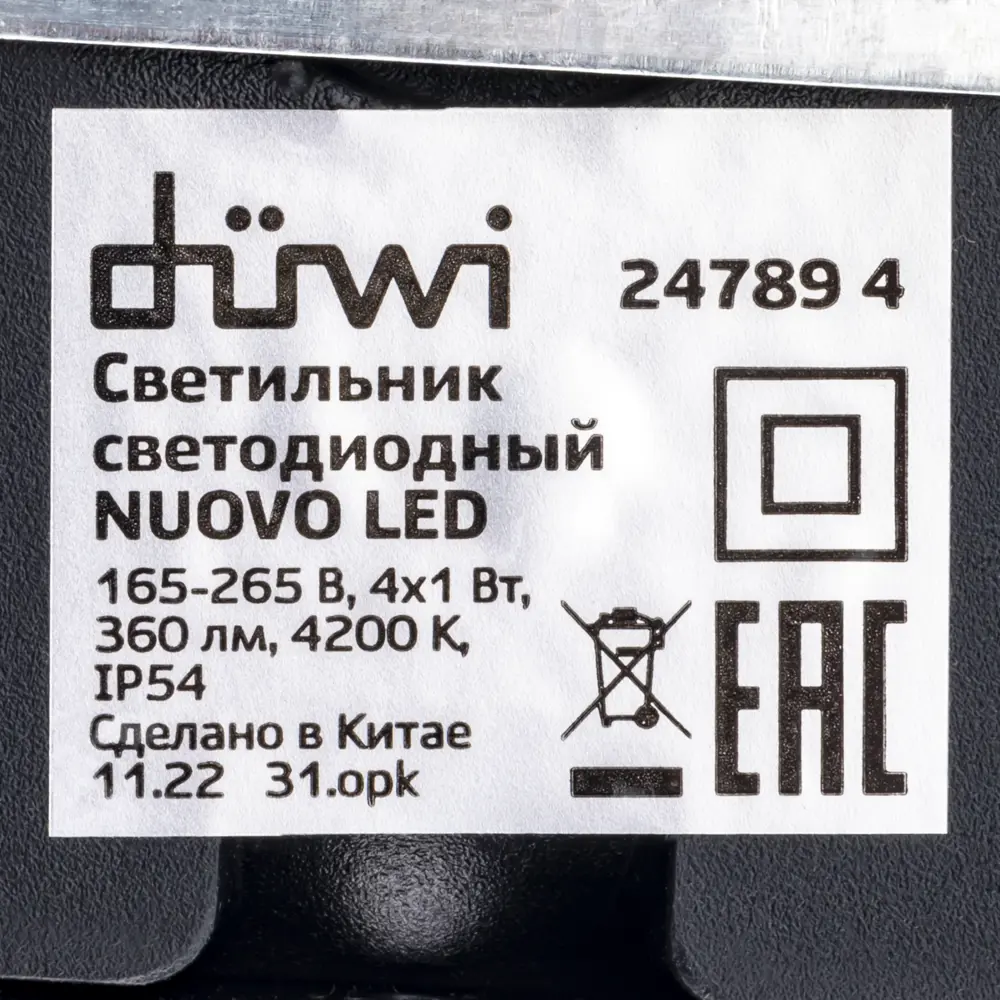 Настенный светильник DUWI Nuovo для уличного освещения 86793619 STLM-0071716 - Вид №9