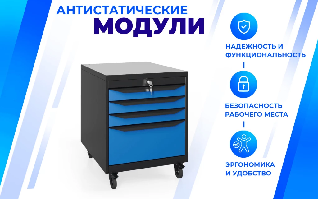 Подкатной модуль SPC А М.5 Верстакофф 127102 - Вид №1