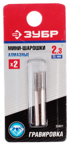 Насадки для гравировальной машинки ЗУБР 35921 1069409