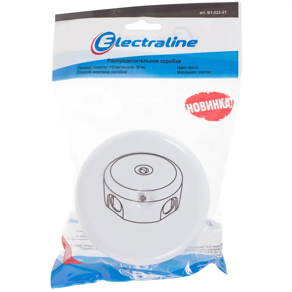 Распределительная коробка ELECTRALINE для открытого монтажа электропроводки 18837765 STLM-0013126 - Вид №3