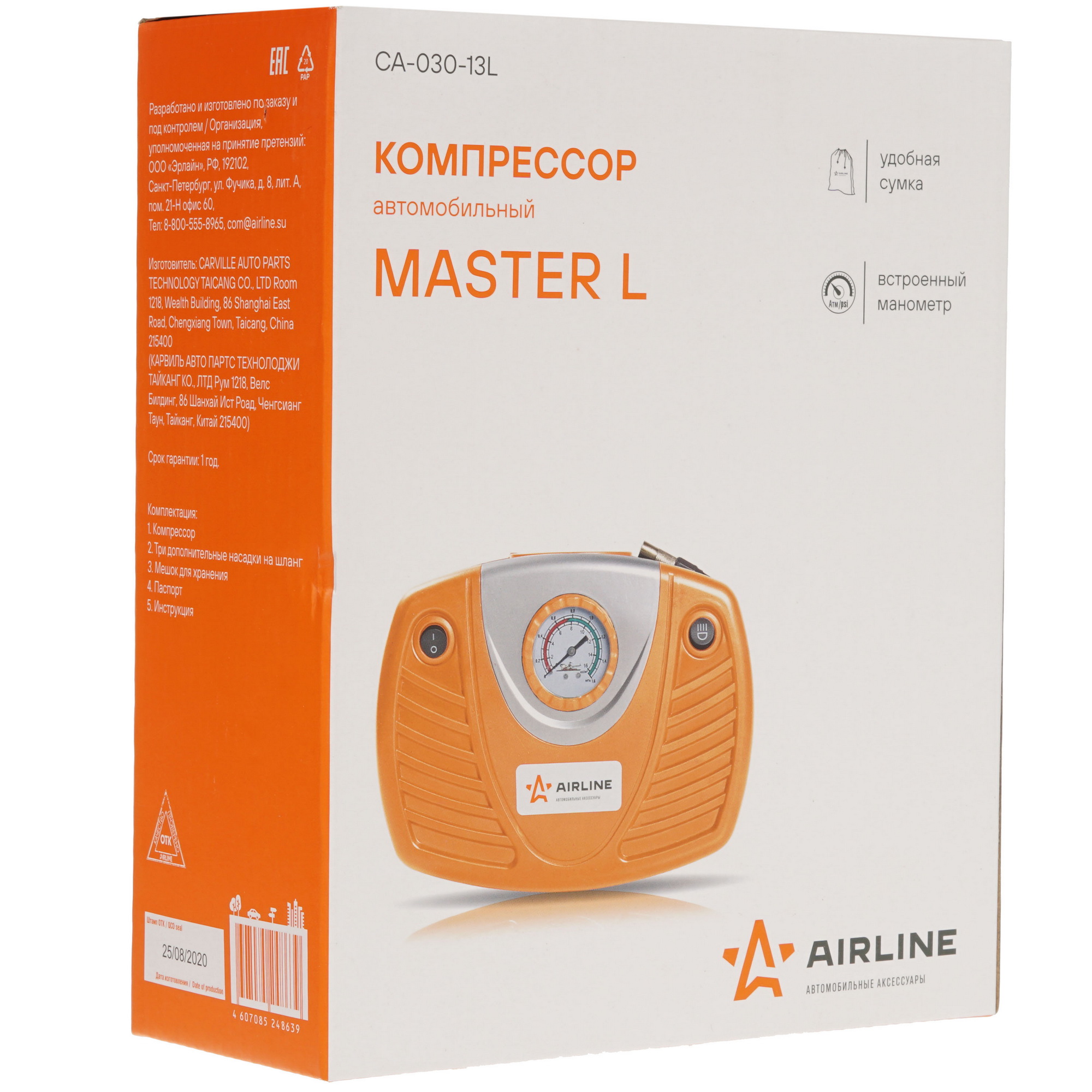 1039648 Компрессор AIRLINE MASTER L STDN-0102258 - Вид №9