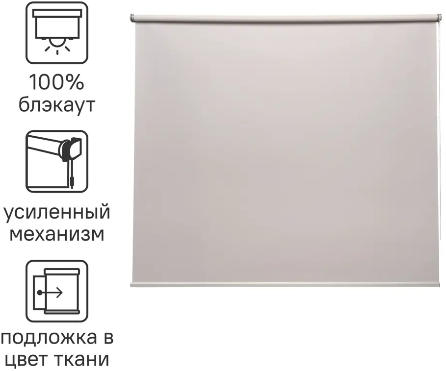 82689388 Штора рулонная блэкаут Inspire Belem 140x175 см светло-серая Granit 5 STLM-0034091