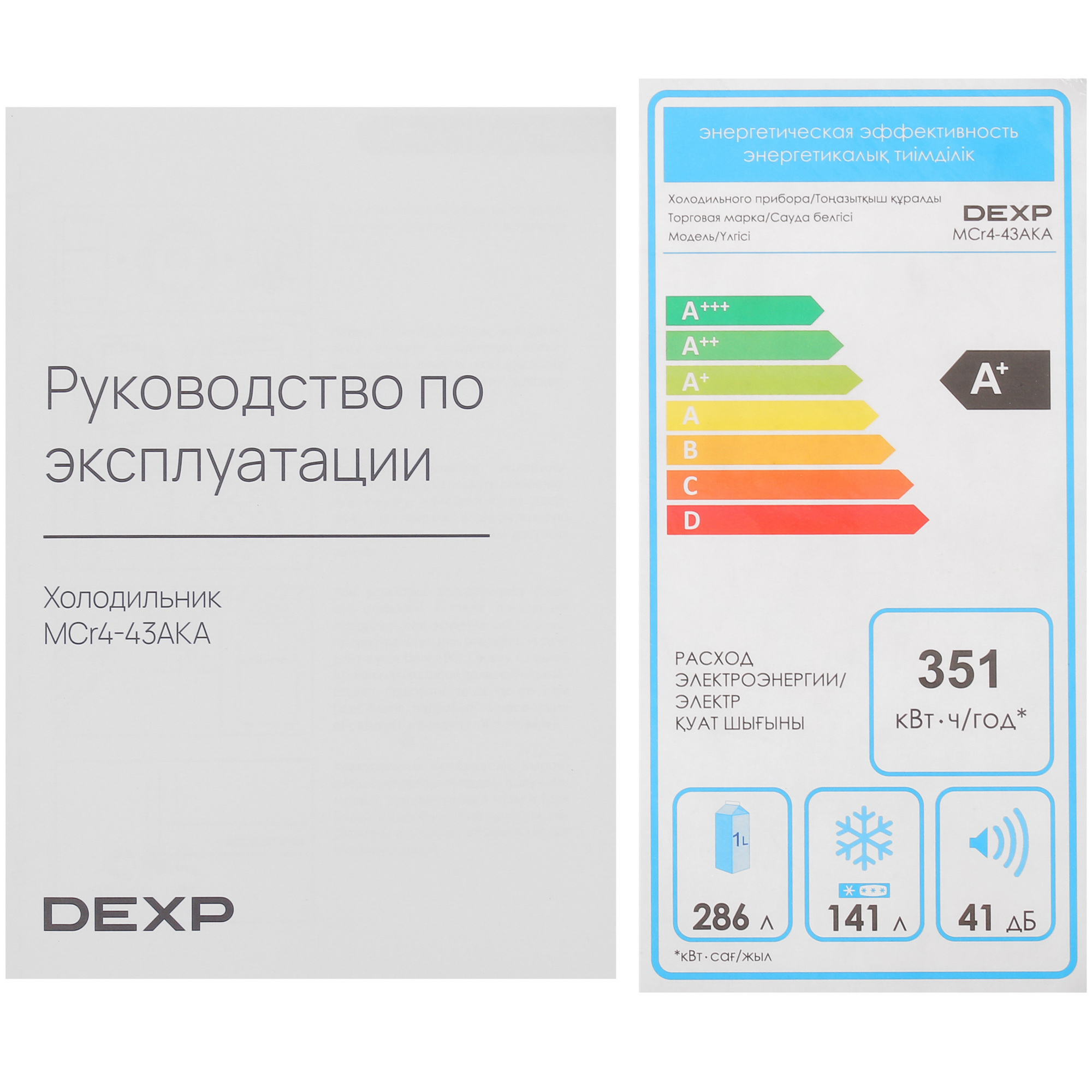 5426537 Холодильник многодверный   DEXP MCr4-43AKA черный STDN-0087540 - Вид №14