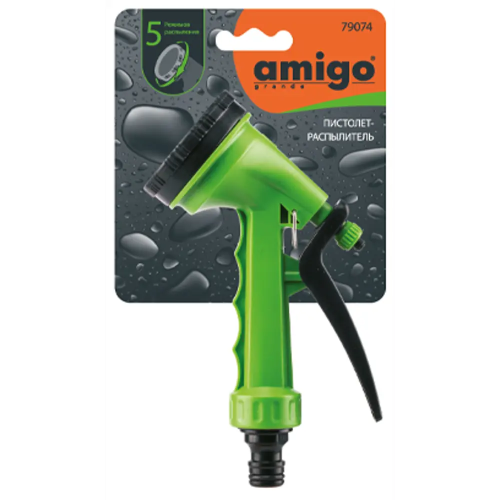 Пистолет-распылитель для полива Amigo 79074 5 режимов Santreyd STLM-2067233 - Вид №1