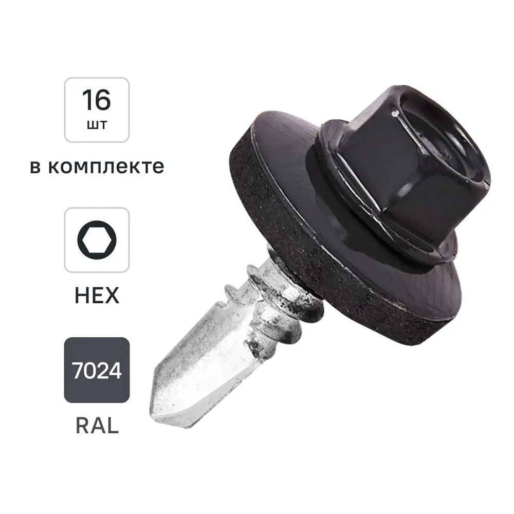 Саморезы кровельные по металлу DILWIS с буром 5.5×19 мм RAL 7024 (16 шт) 89386392 STLM-1567462