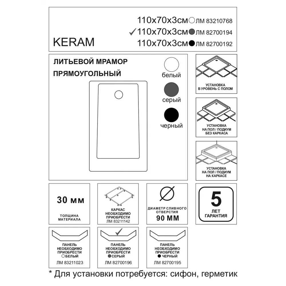 Душевой поддон Keram литьевой мрамор 110x70 см цвет грей Santreyd STLM-2087595 - Вид №3