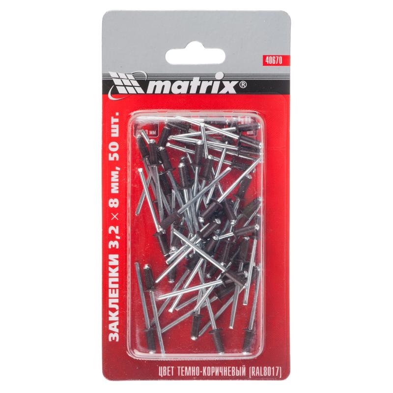 Заклёпка Matrix RAL8017 3,2х8мм цвет тёмно-коричневый 50шт 12216 - Вид №1