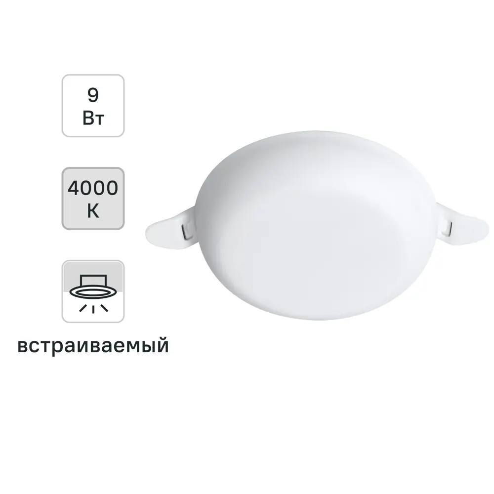 Светильник точечный светодиодный встраиваемый Apeyron под отверстие 55-75 мм 3.5 м² нейтральный белый свет цвет белый STLM-2088864