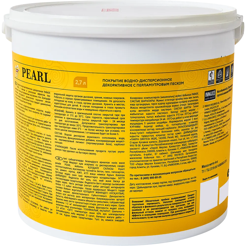 Декоративная краска Parade Pearl с перламутровым эффектом 2,7 л 89348268 STLM-1485898 - Вид №1